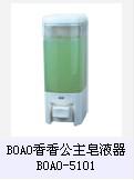 BOAO香香公主皂液器BOAO-5101