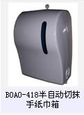 BOAO-418半自动切抹手纸巾箱