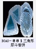 BOAO-001三角形香饼