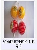 BOAO网球状挂求(10号)
